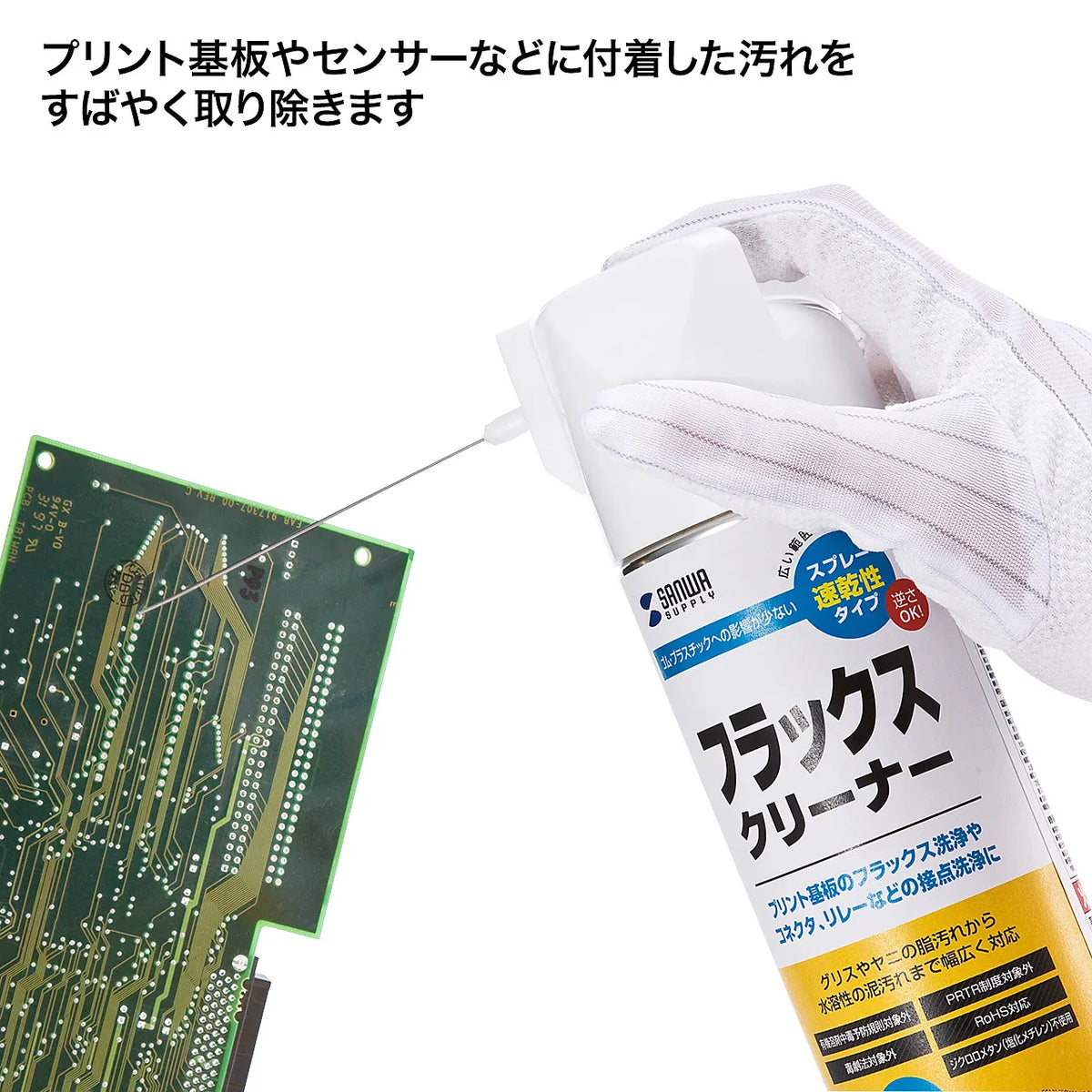 Flux Cleaner CD-100