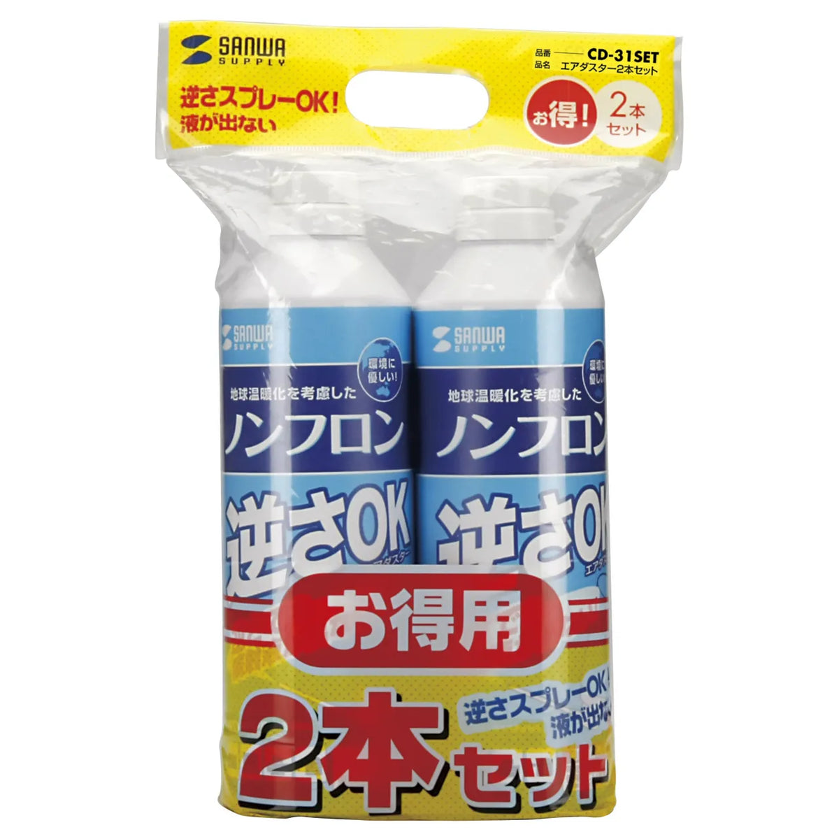 Air Duster (Eco-friendly type, can be used upside down) CD-31SET