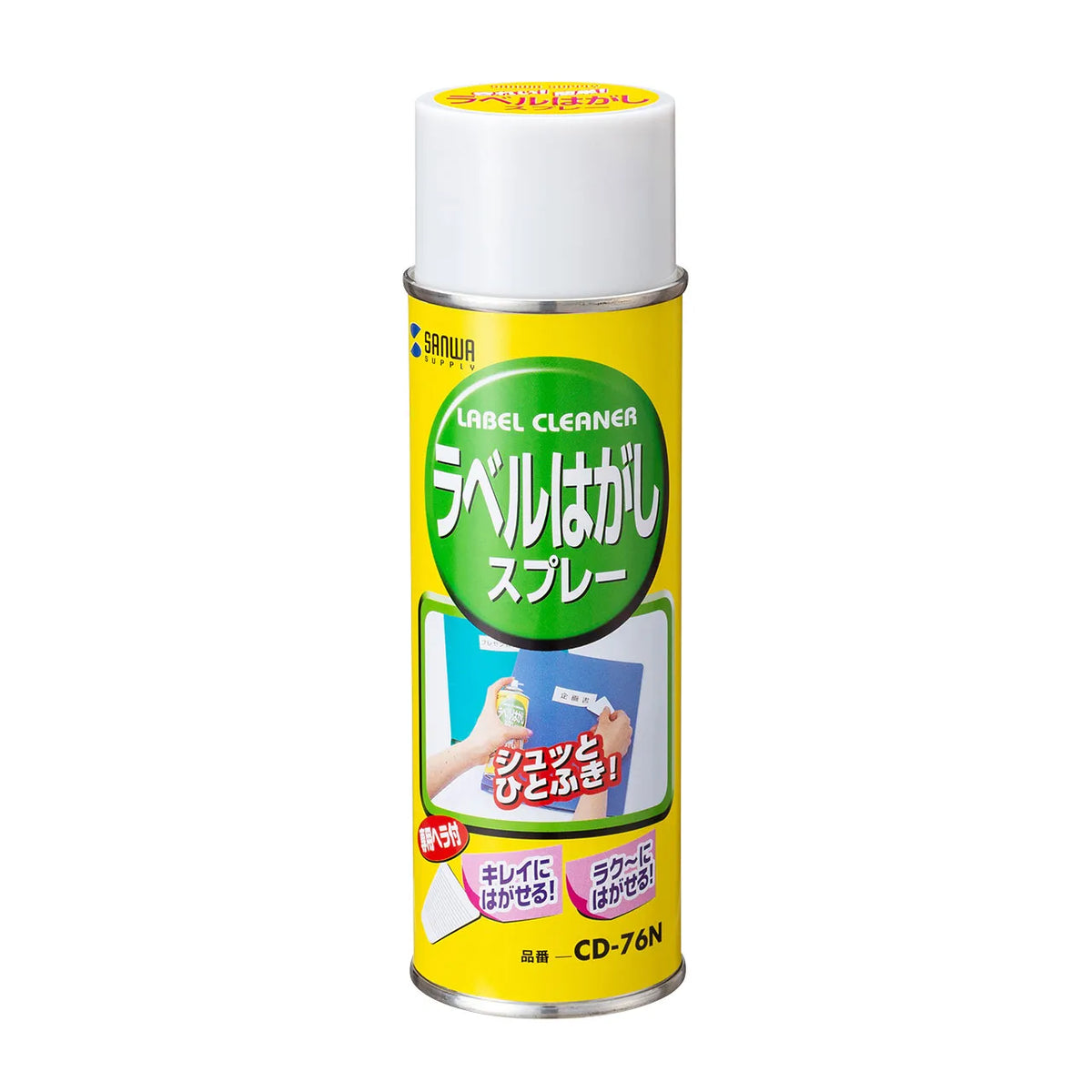 Label remover spray CD-76N