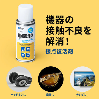 Contact cleaner (spray type, rust-preventive effect) CD-89N