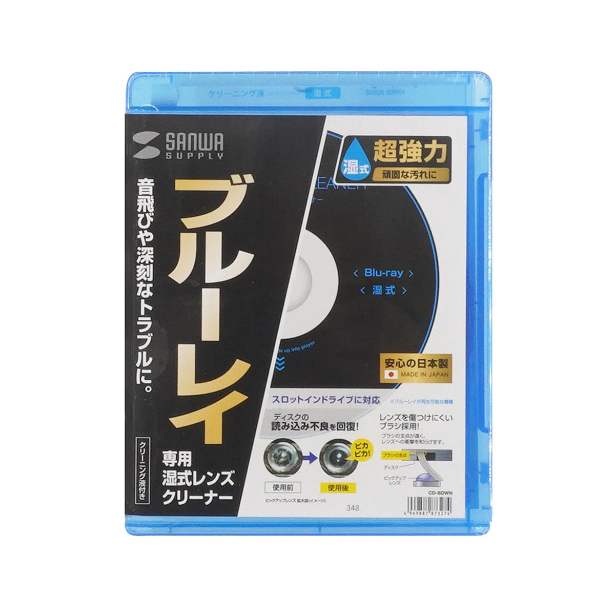 Blu-ray lens cleaner (wet type) CD-BDWN