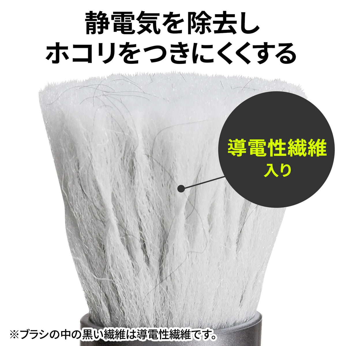 Anti-static stick brush (gray) CD-BR15GYN