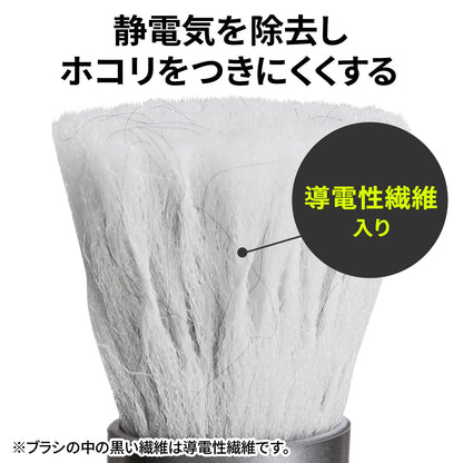 Anti-static stick brush (gray) CD-BR15GYN