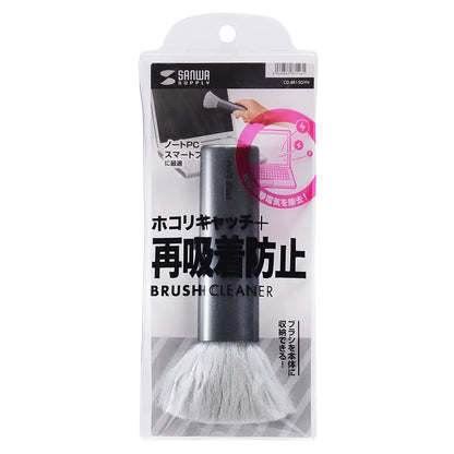 Anti-static stick brush (gray) CD-BR15GYN