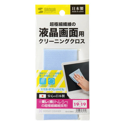 Cleaning cloth CD-CC2BLN