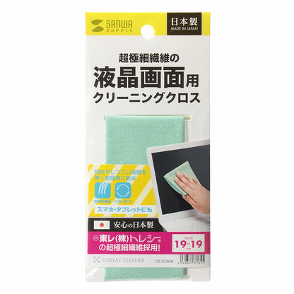 Cleaning cloth CD-CC2GN