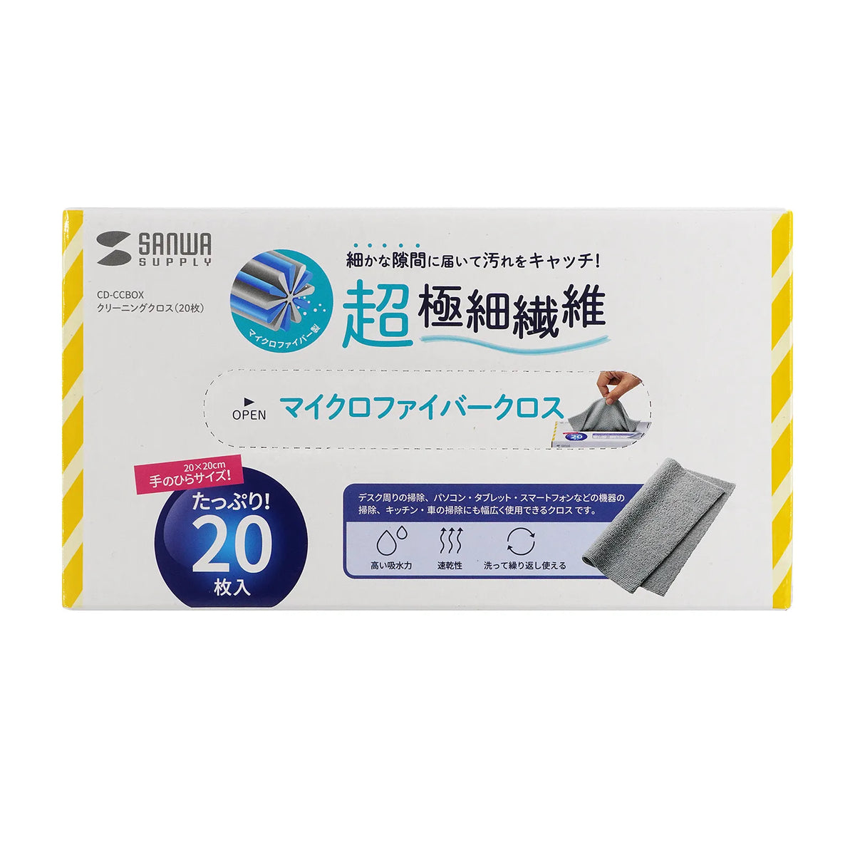 Cleaning cloths (20 pieces) CD-CCBOX