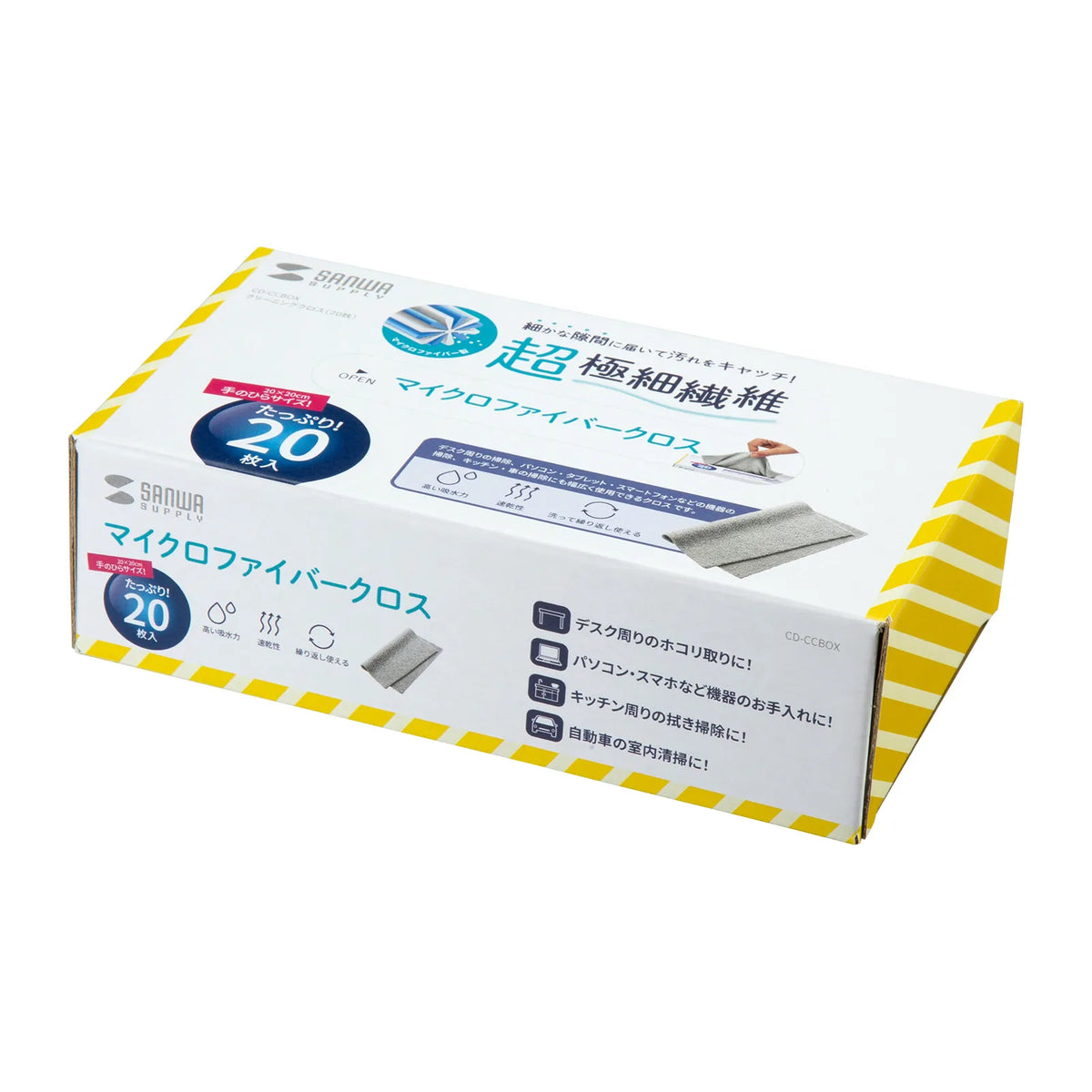 Cleaning cloths (20 pieces) CD-CCBOX