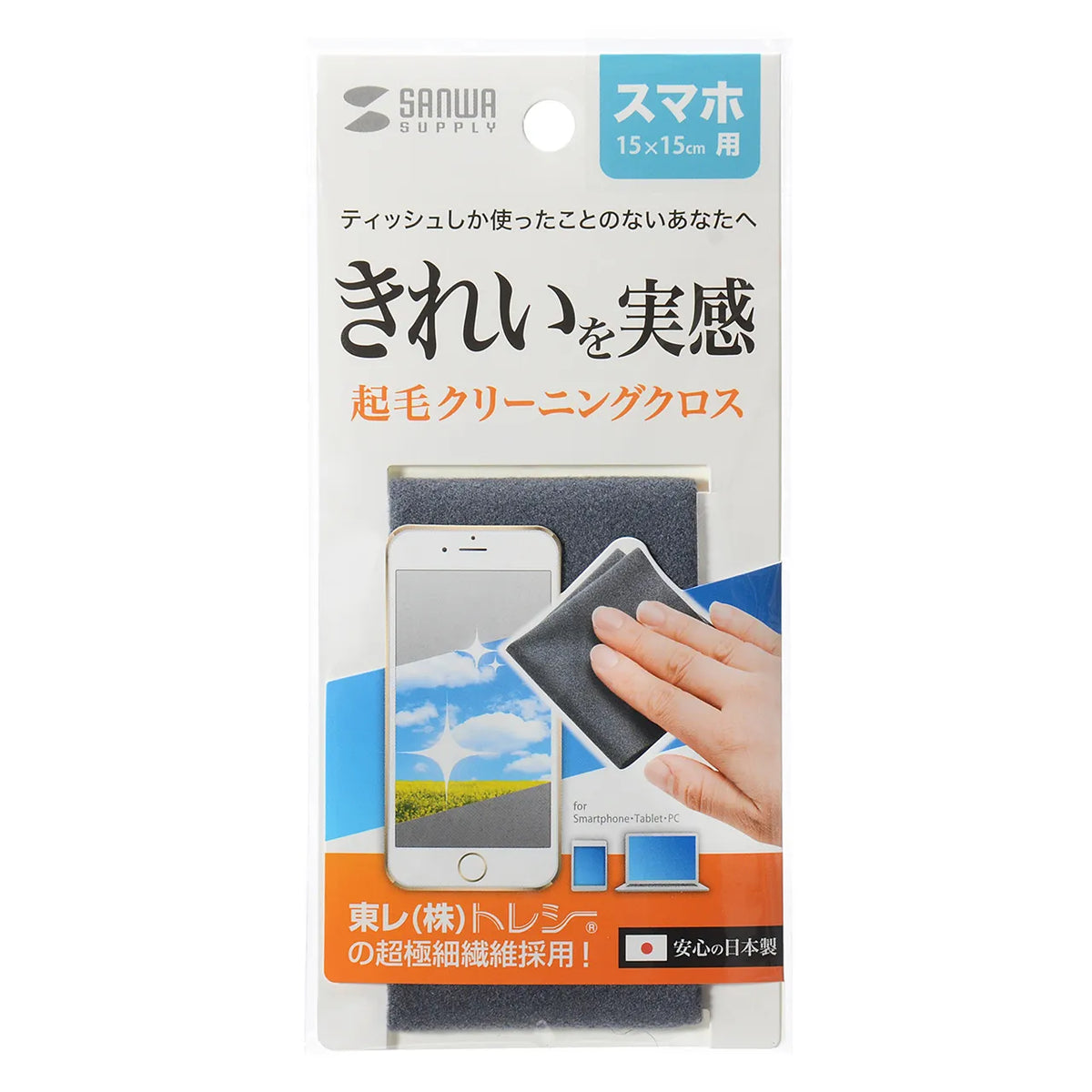 Cleaning cloth (for smartphones) CD-CCSP2GY