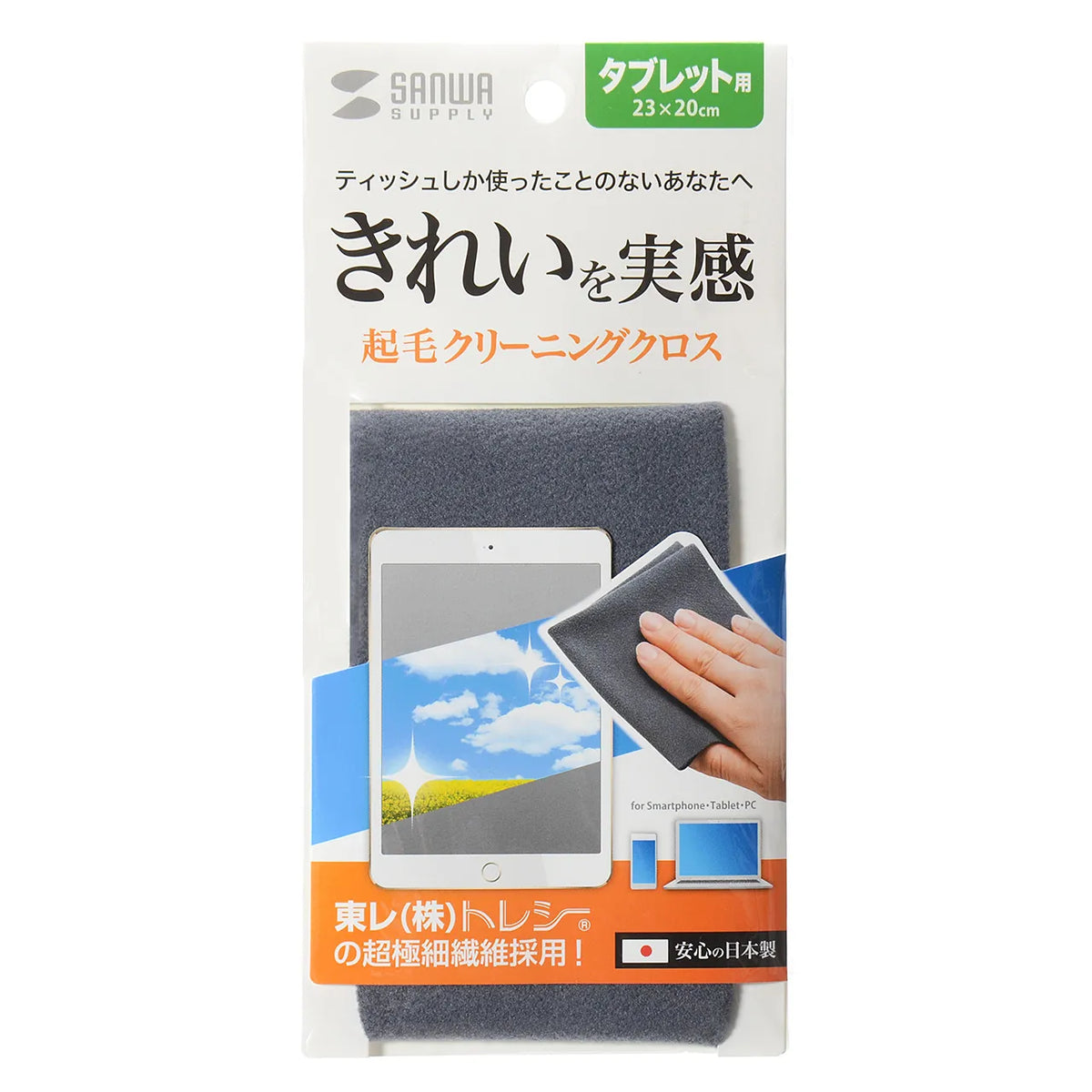 Cleaning cloth (for tablets) CD-CCTAB1GY
