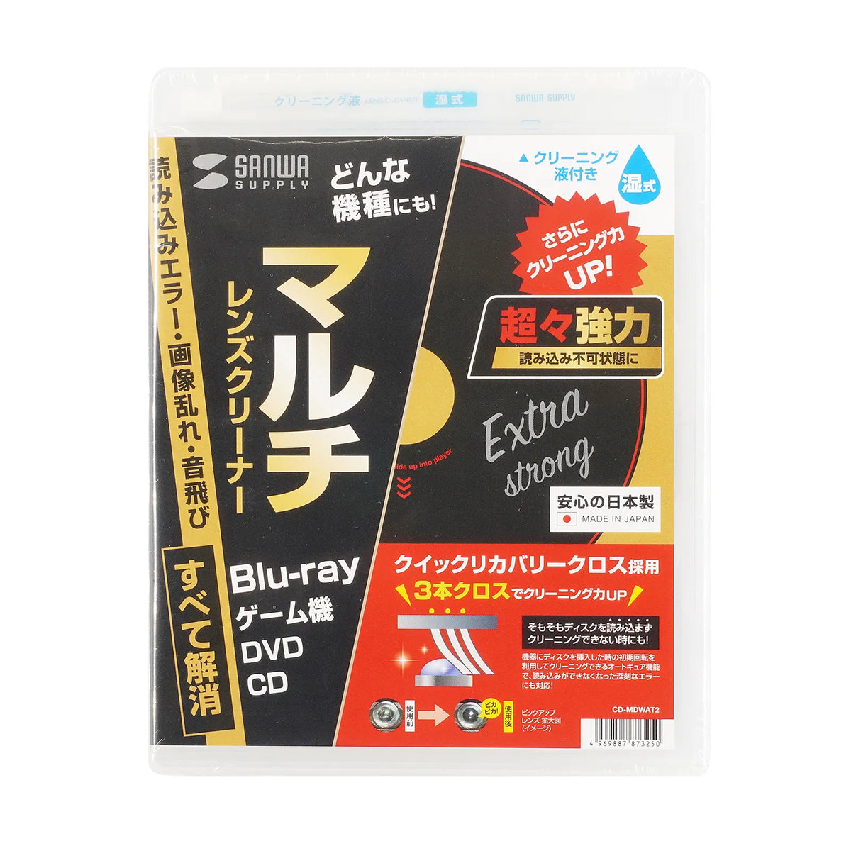 Multi-lens cleaner (wet type, auto-cure function) CD-MDWAT2