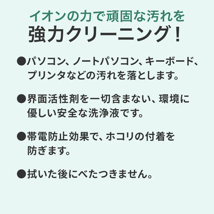 Cleaning spray (for computers) CD-SP1