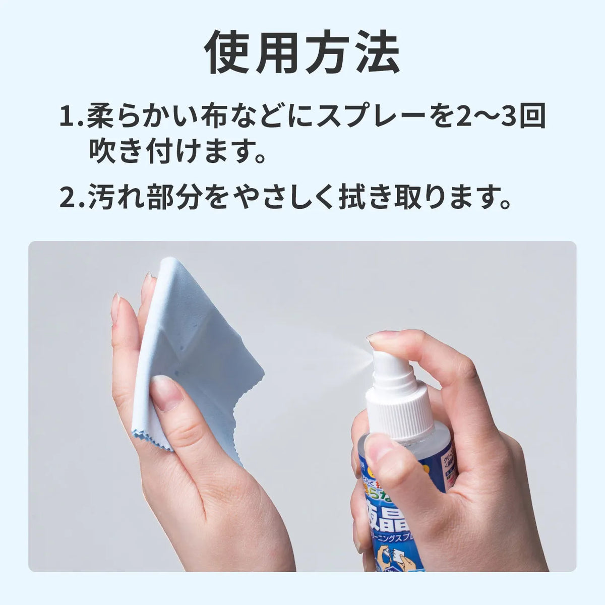 Cleaning spray (for LCDs) CD-SP4
