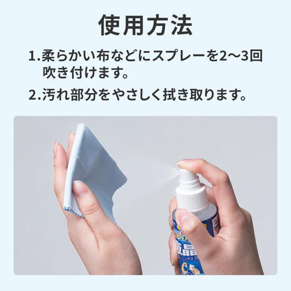 Cleaning spray (for LCDs) CD-SP4