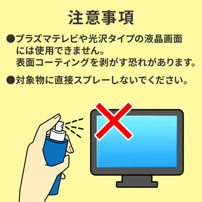 Cleaning spray (for LCDs) CD-SP4