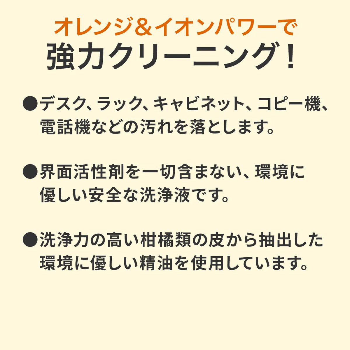 Cleaning spray (for desk area) CD-SP6