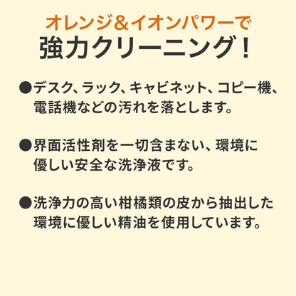 Cleaning spray (for desk area) CD-SP6