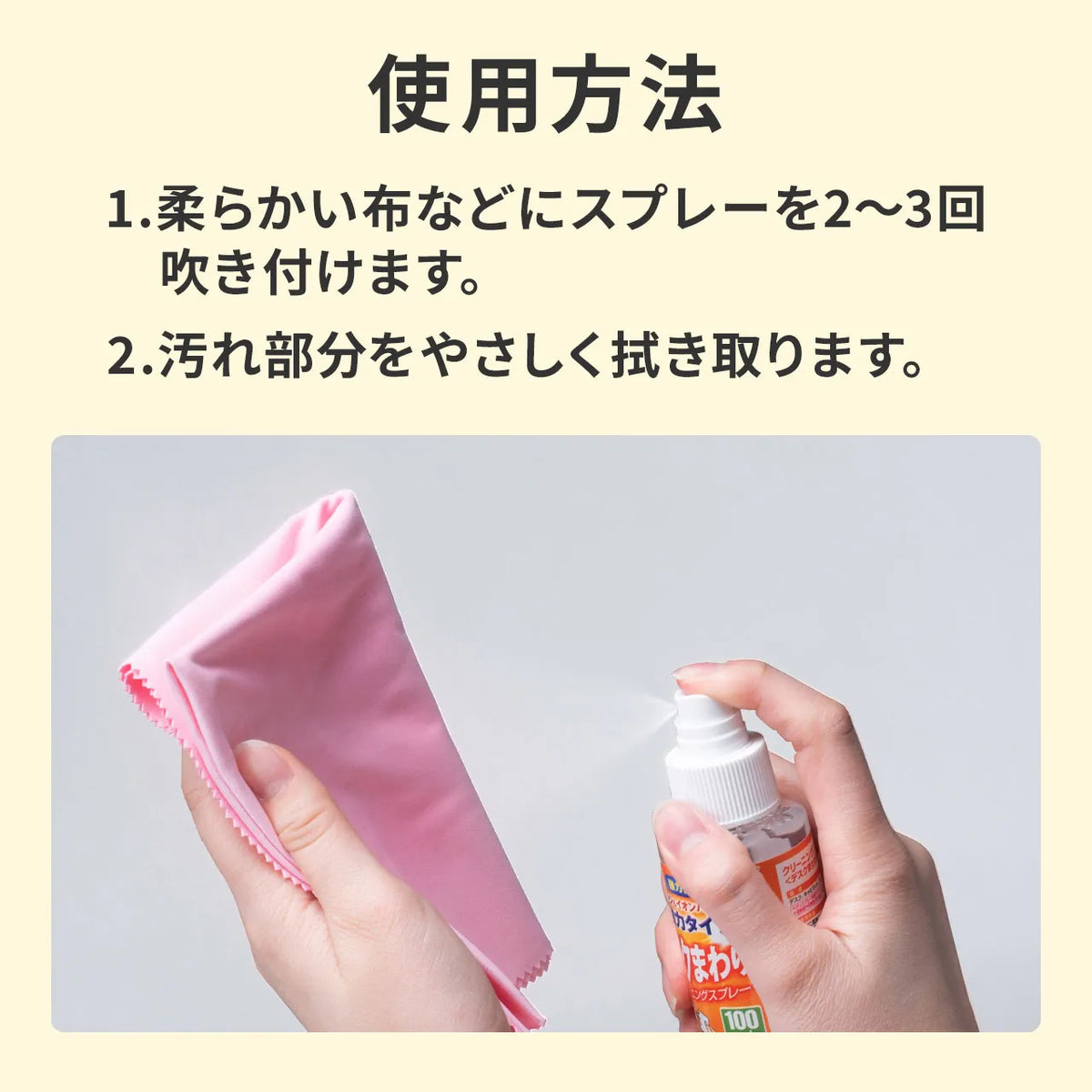 Cleaning spray (for desk area) CD-SP6