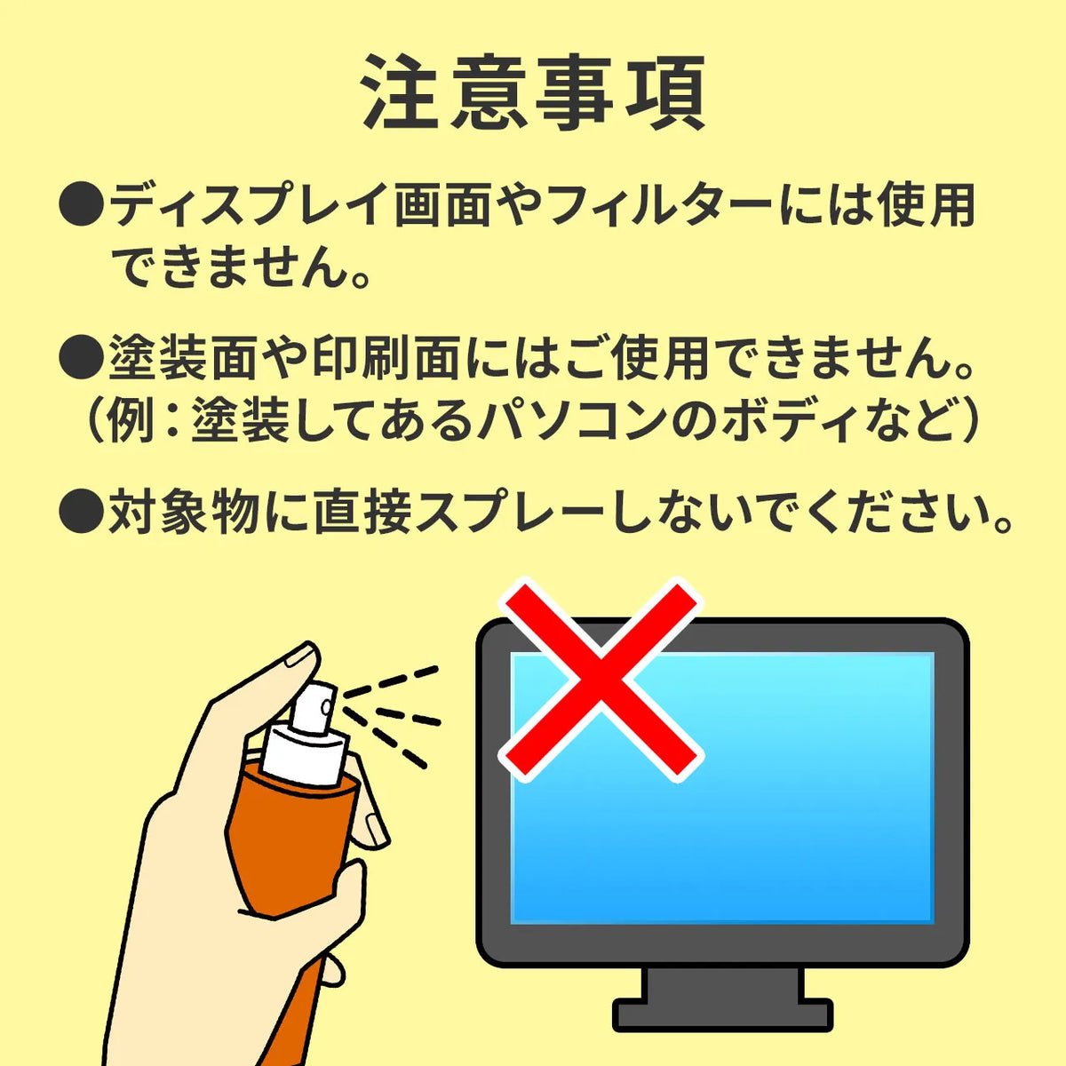 Cleaning spray (for desk area) CD-SP6