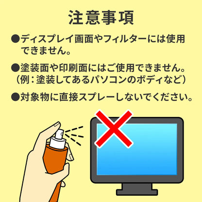 Cleaning spray (for desk area) CD-SP6