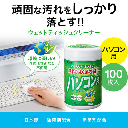 OA Wet Wipes (for PCs) CD-WT1KL2