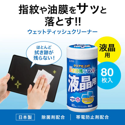 OA Wet Wipes (for LCDs) CD-WT4K2