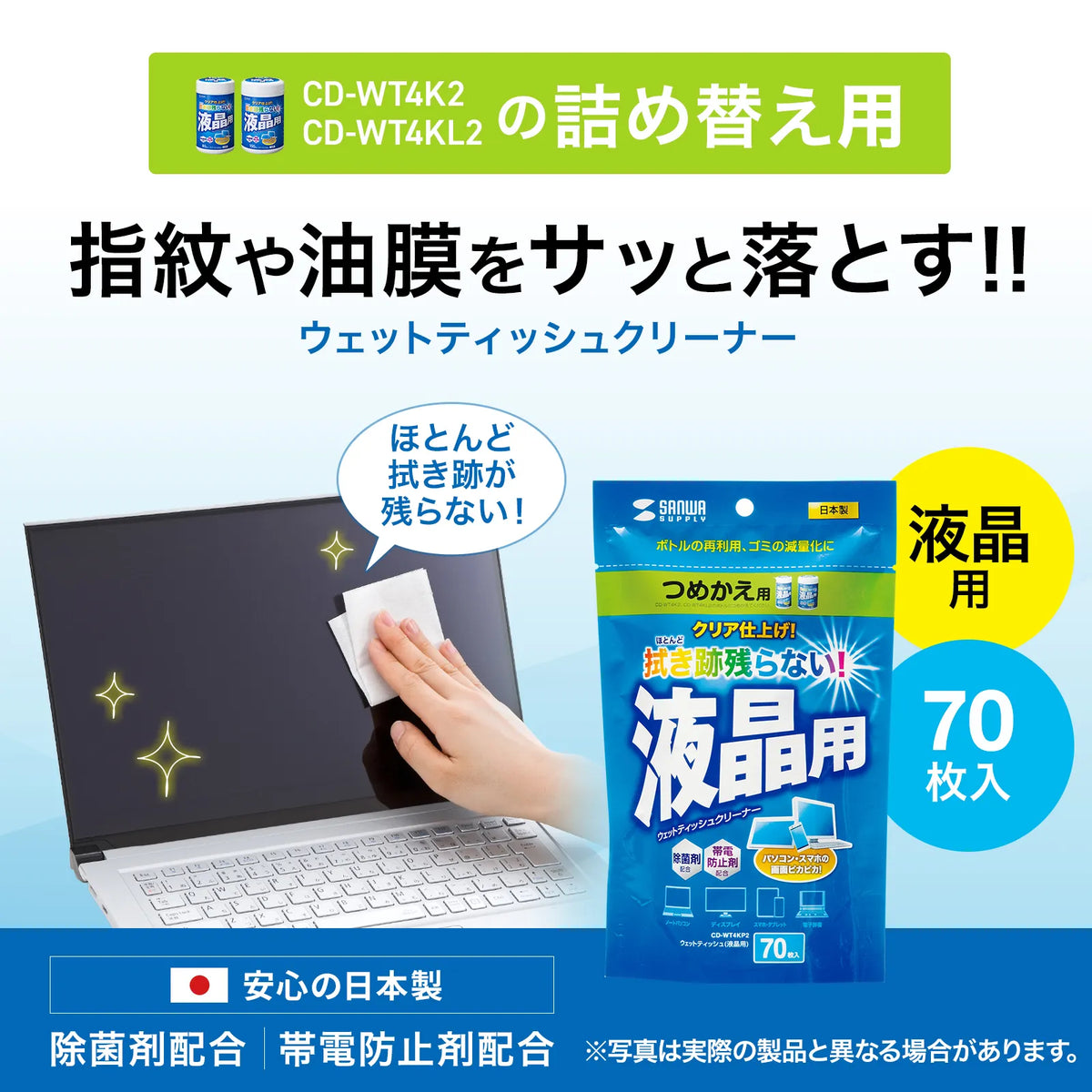 OA Wet Wipes Refill Type (for LCDs) CD-WT4KP2