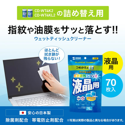 OA Wet Wipes Refill Type (for LCDs) CD-WT4KP2