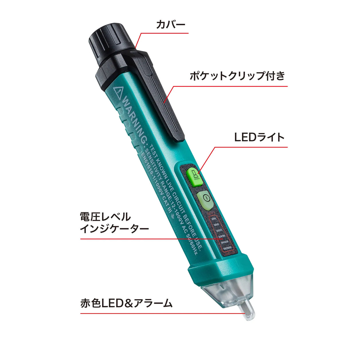 低圧非接触交流検電器 CHE-AC1