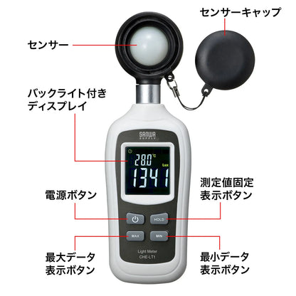 Digital Illuminance Meter CHE-LT1