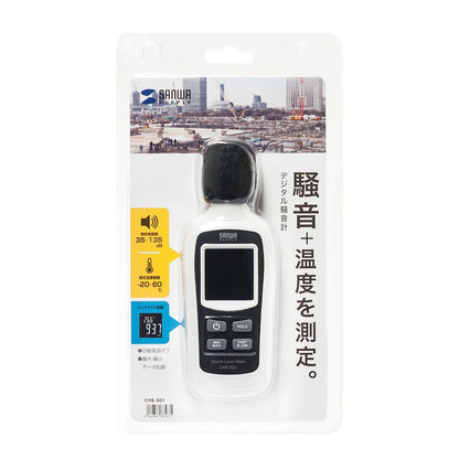 Digital Sound Level Meter CHE-SD1