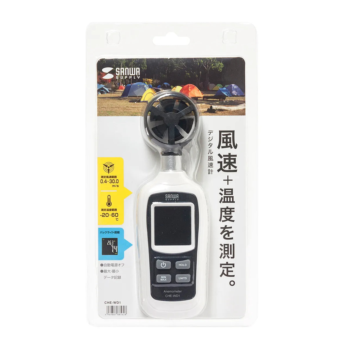 デジタル風速計 CHE-WD1