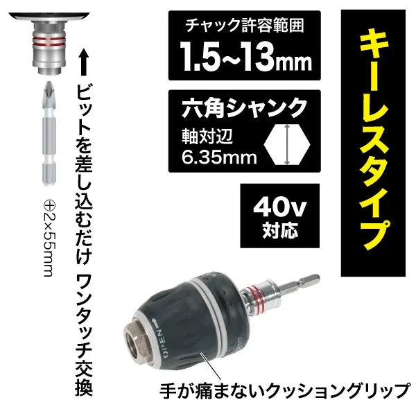 Bit-exchangeable keyless chuck CHK-130CRS