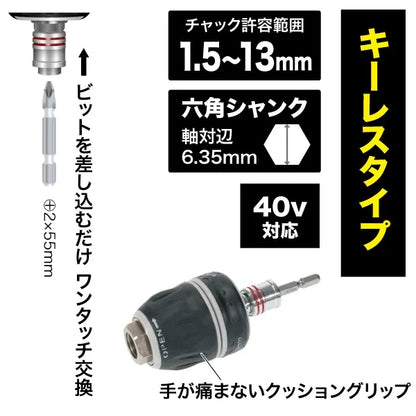 Bit-exchangeable keyless chuck CHK-130CRS