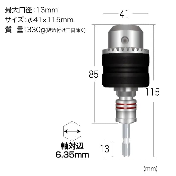 Interchangeable bit drill chuck CHK-130JBS
