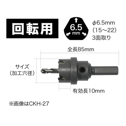 Carbide Hole Saw CKH-18