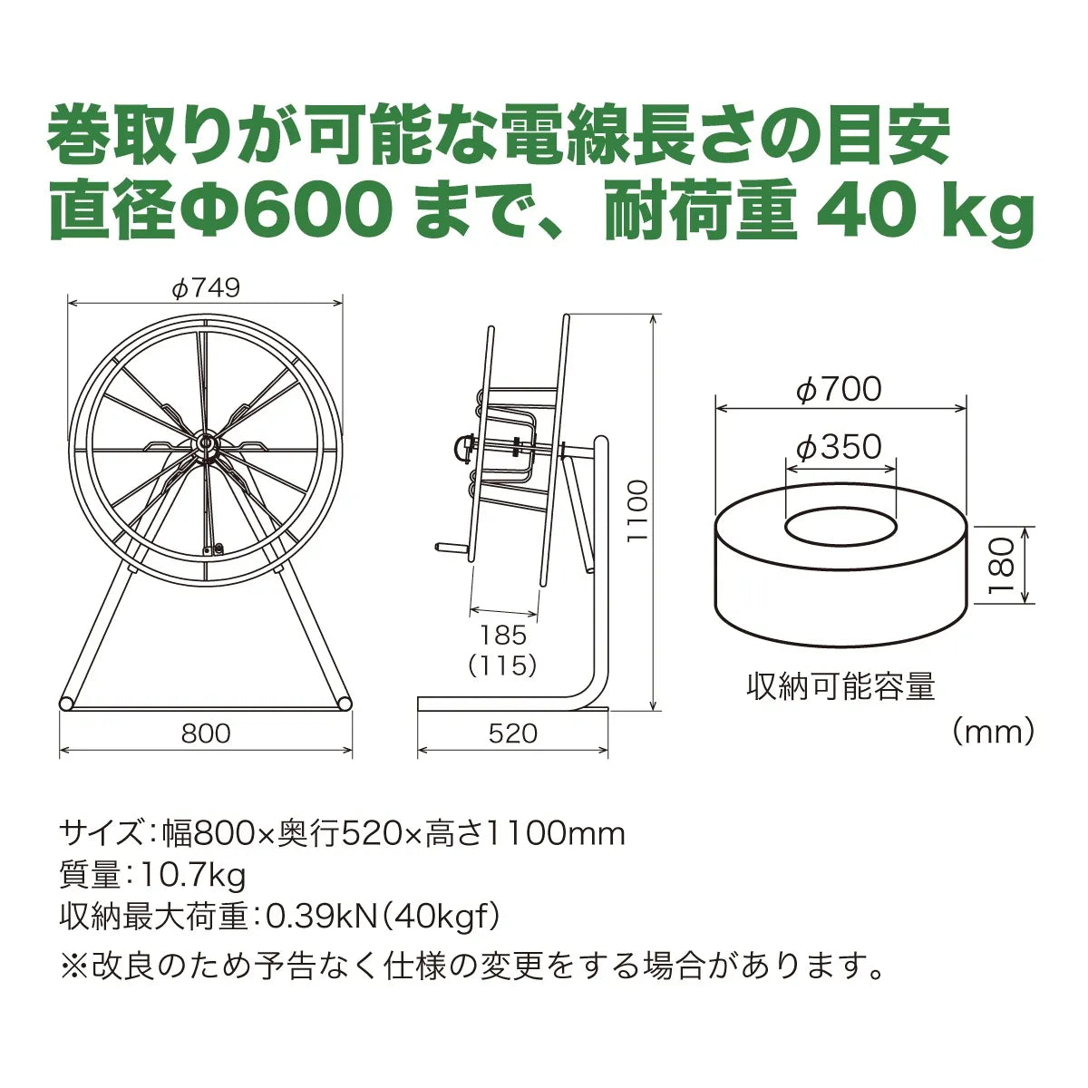 Cable winding machine (kind type) CMR-700