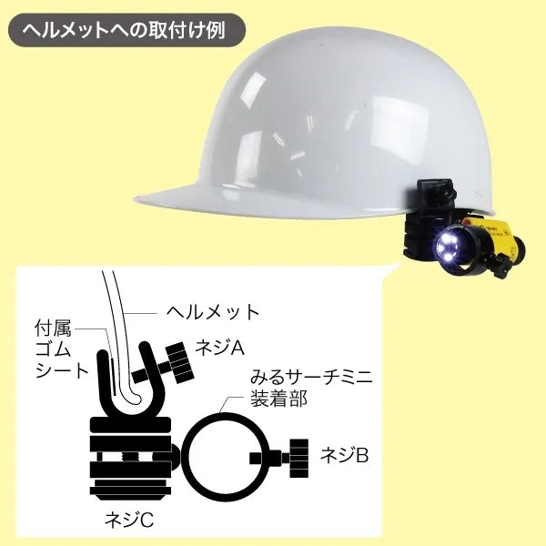 Helmet holder (for MiruSearch Mini) CMS-HH