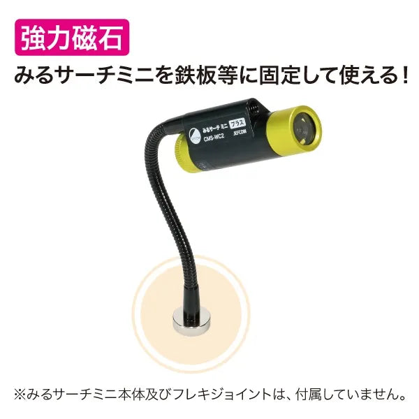 Large magnetic base (for MiruSearch Mini) CMS-MB-L