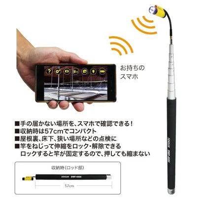 Miru Search Mini 4m Telescopic Rod Set CMS-SET-A