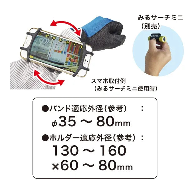 Smartphone holder CMS-SH-A