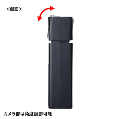 カメラ内蔵USBスピーカーフォン CMS-V47BK