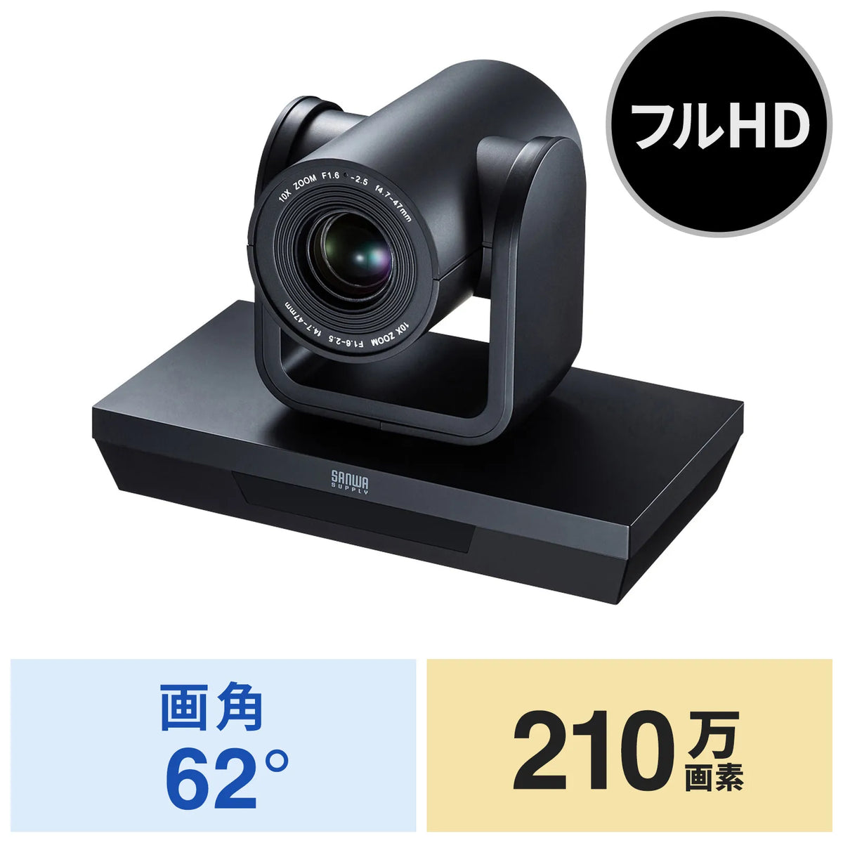10倍ズーム搭載会議用カメラ CMS-V54BK