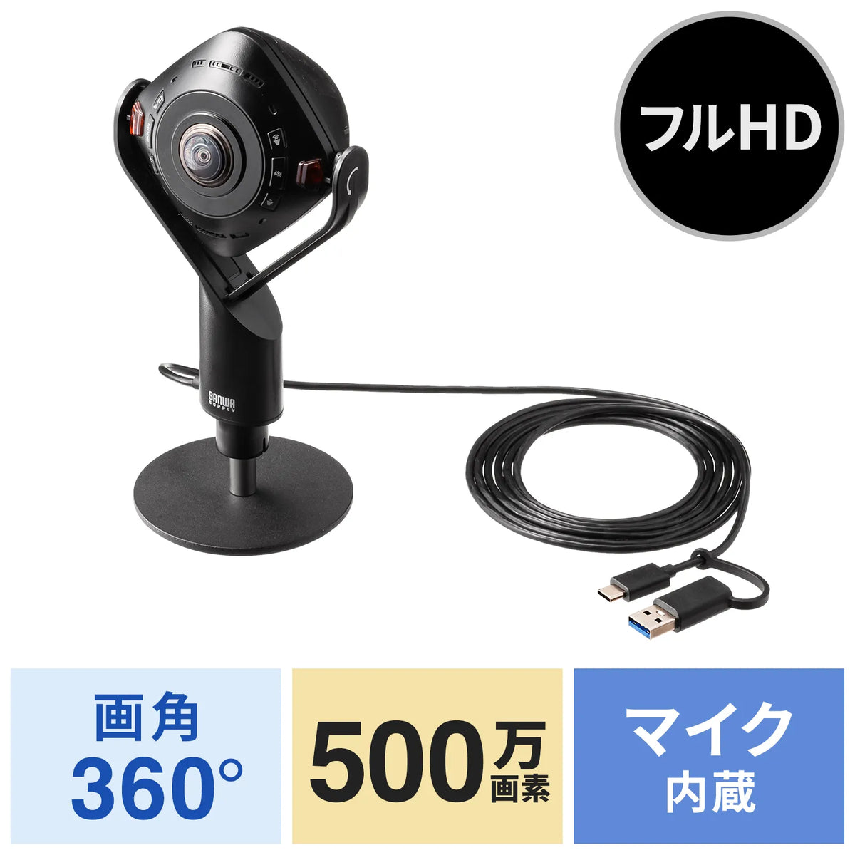 360-degree webcam with built-in speaker CMS-V71BK