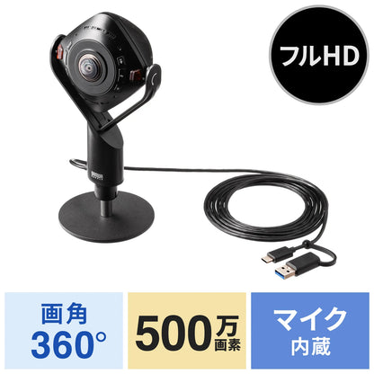 360-degree webcam with built-in speaker CMS-V71BK