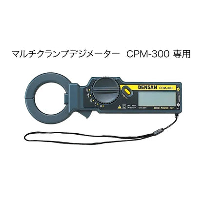 Multi-clamp digital meter test lead CPM-300-TL