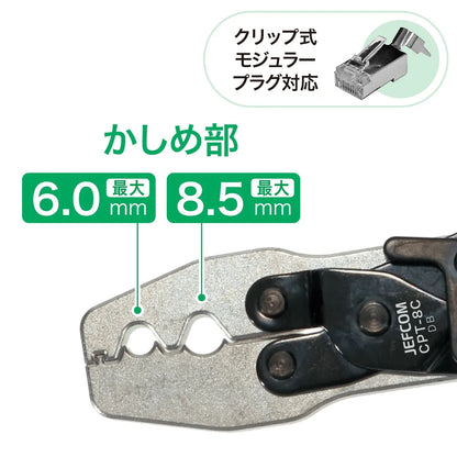 Crimping tool CPT-8C