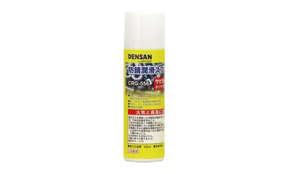 Rust-preventive lubricating spray CRG-556