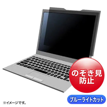 Magnetic privacy filter (compatible with 13.3-inch widescreen displays) CRT-MDR3133