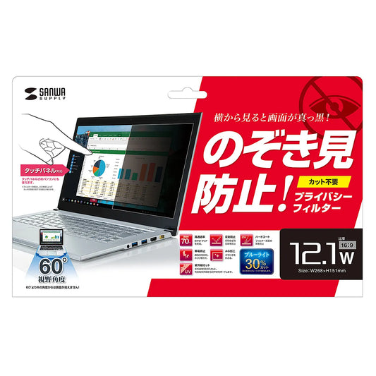12.1-inch widescreen compatible privacy filter CRT-PFNG121W